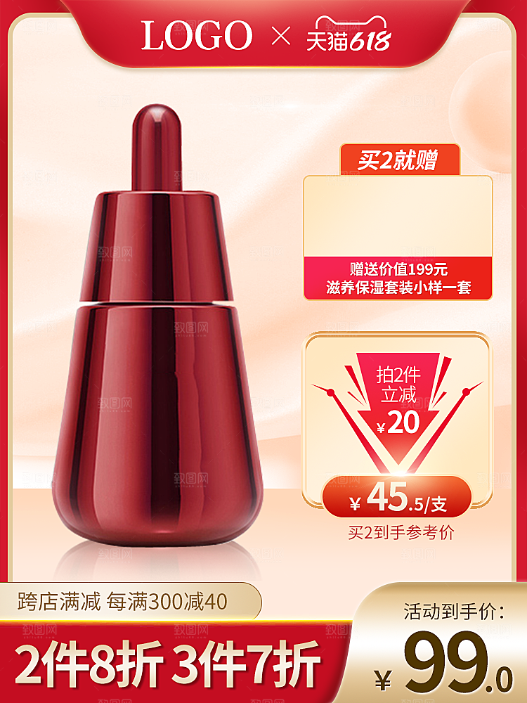 商品促销主图模板设计素材