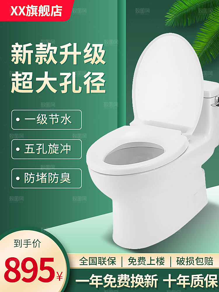 商品促销主图模板设计素材