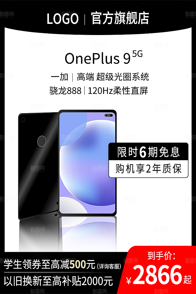 商品促销主图模板设计素材