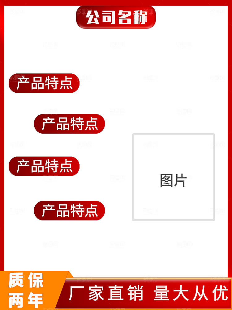 商品促销主图模板设计素材