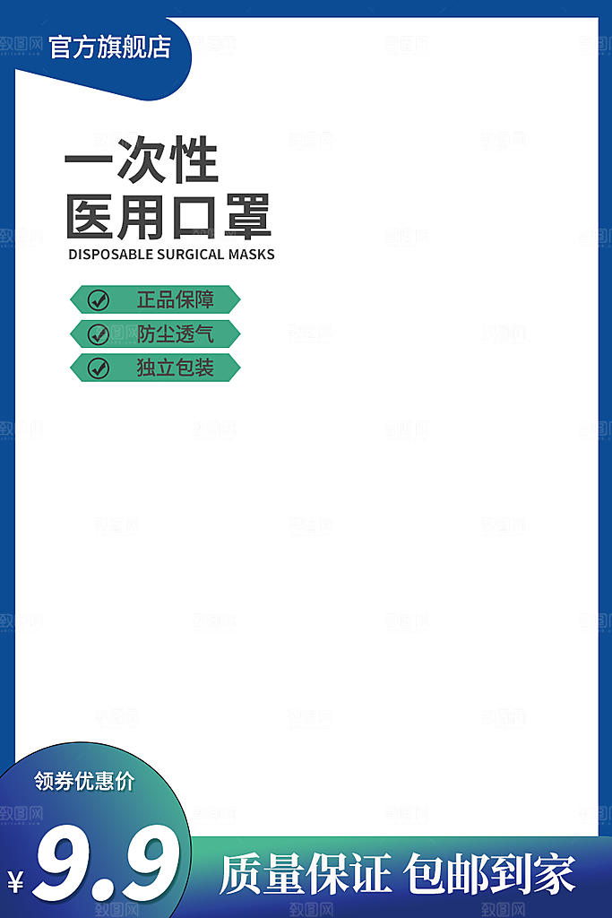 商品促销主图模板设计