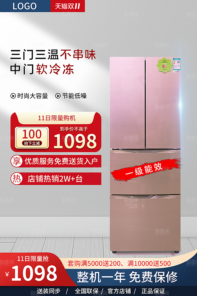 商品促销主图模板设计
