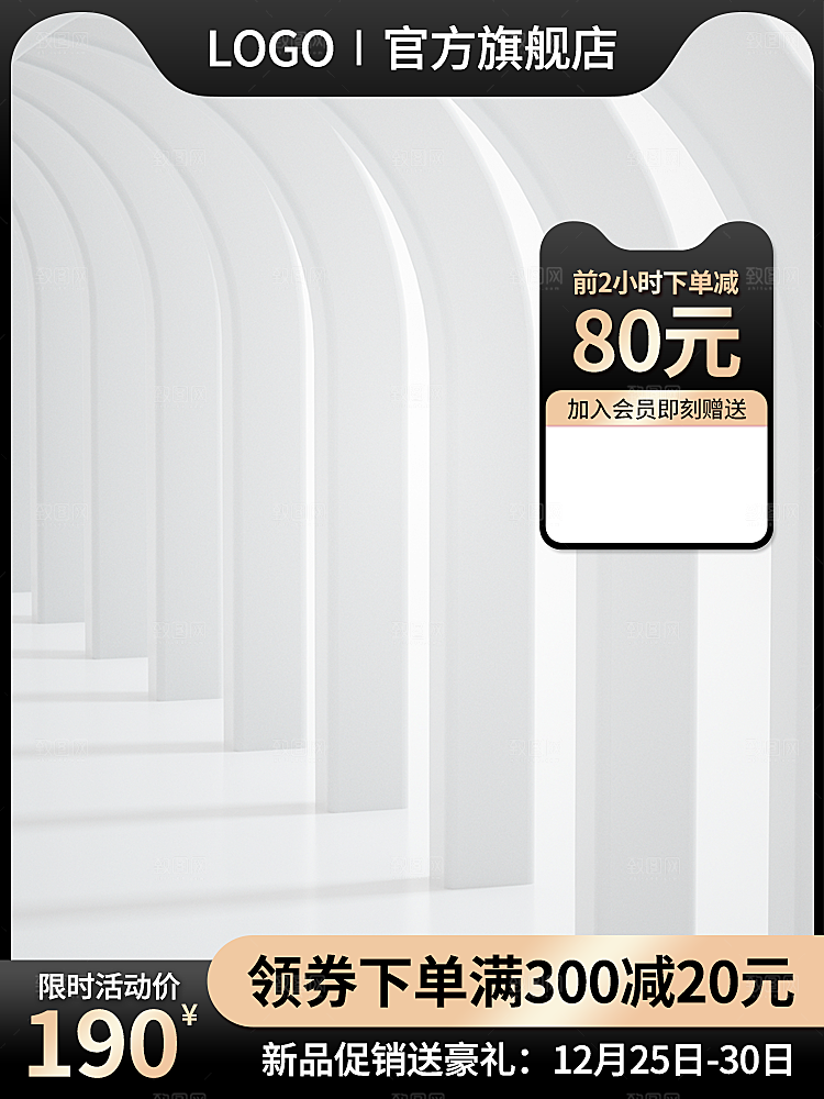 商品促销主图模板设计