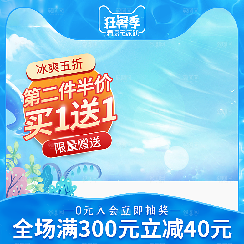 商品产品电商促销主图模板
