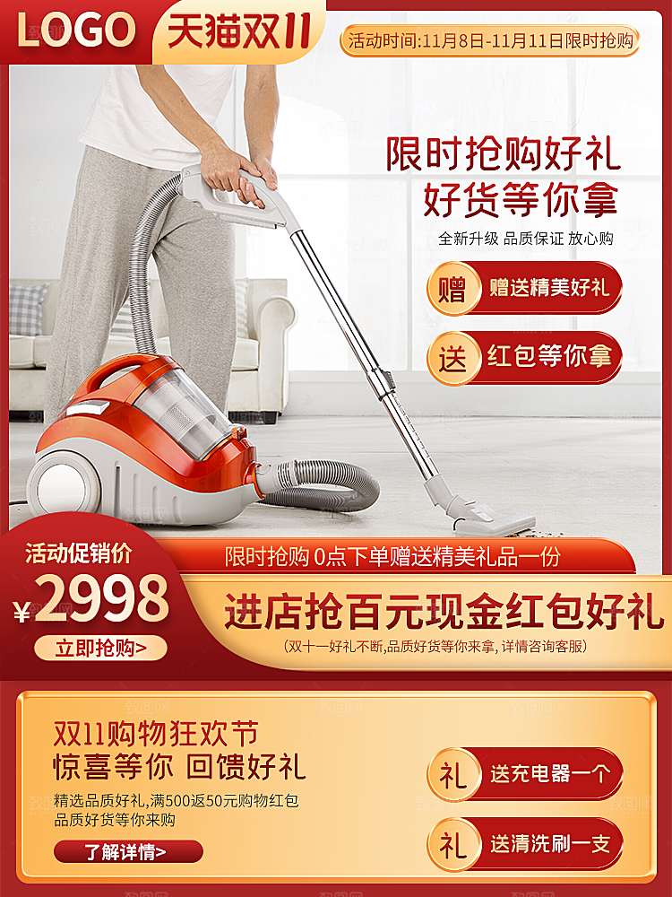 商品产品电商促销主图模板