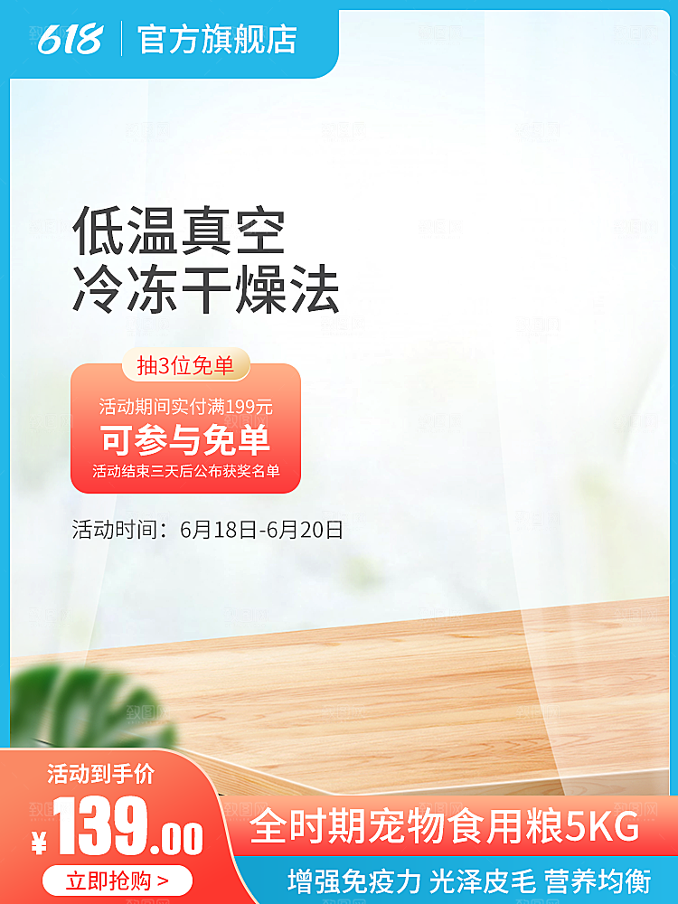商品产品电商促销主图模板
