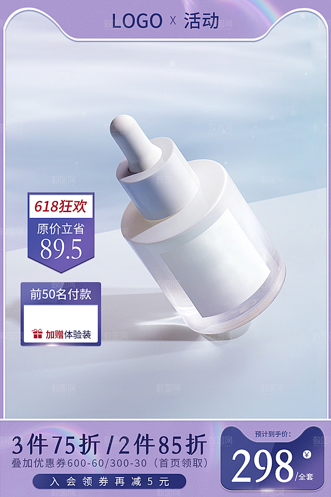 电商产品设计主图