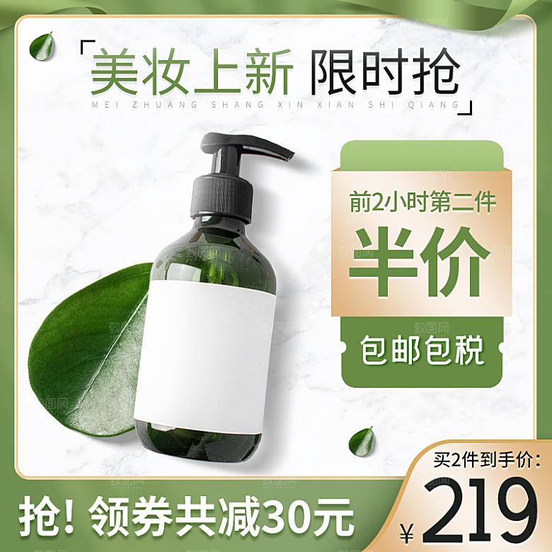 电商产品设计主图