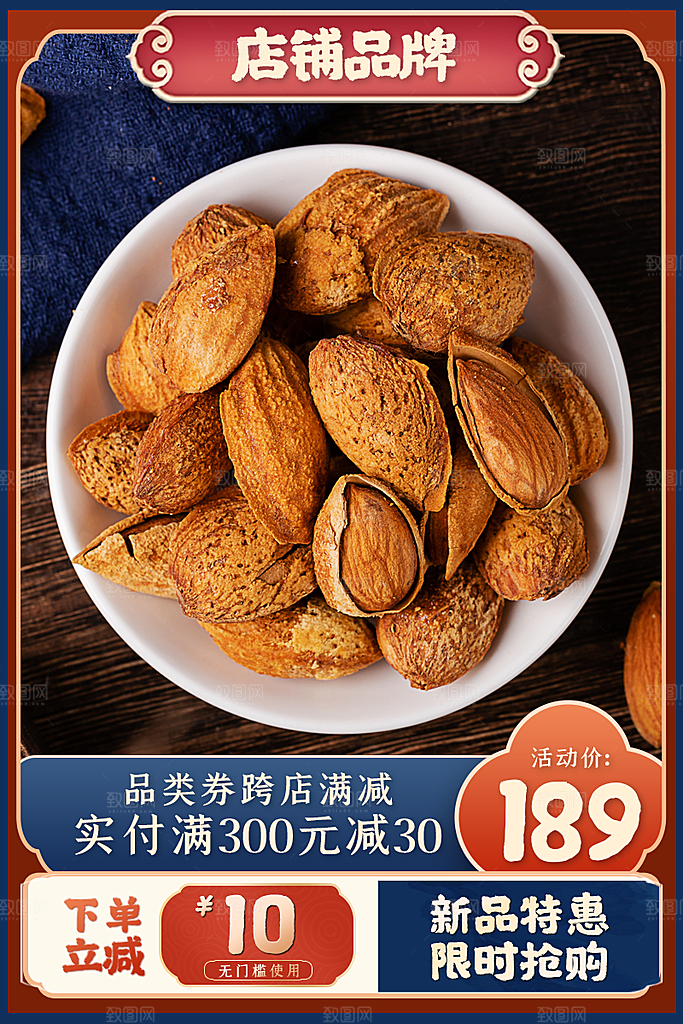 电商产品设计主图