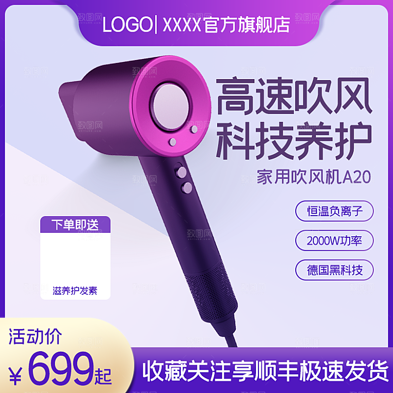 电商产品设计主图
