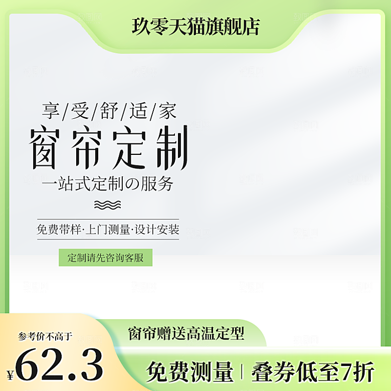 电商产品设计主图