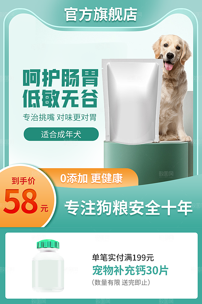 电商产品设计主图