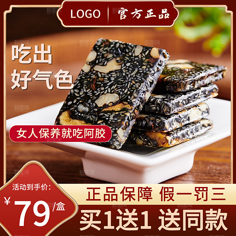 电商产品设计主图