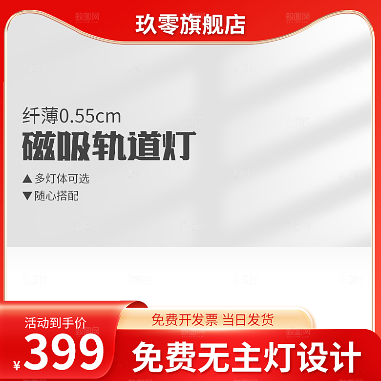 电商产品设计主图