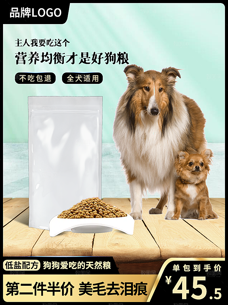 电商产品设计主图