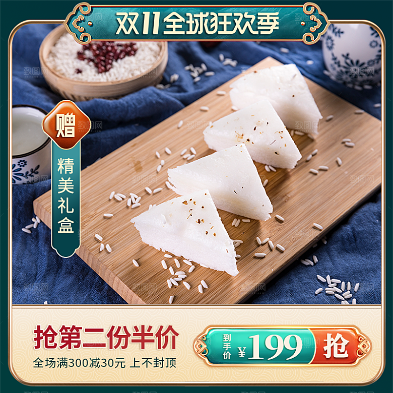 产品促销主图设计模板