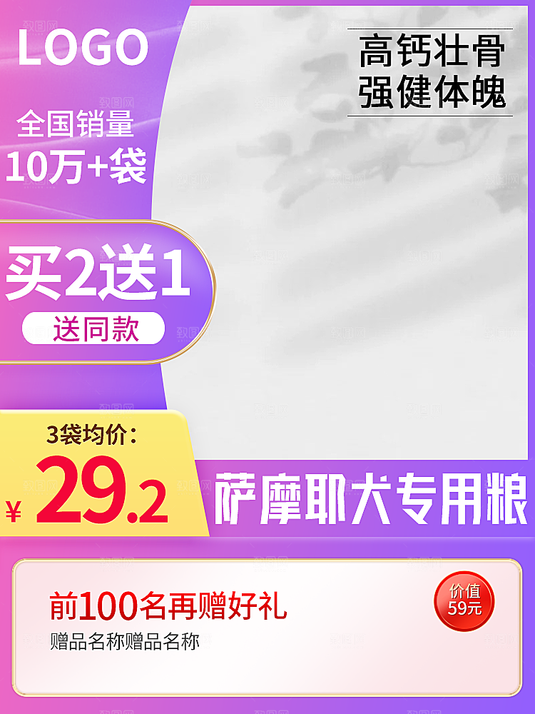 产品促销主图设计模板