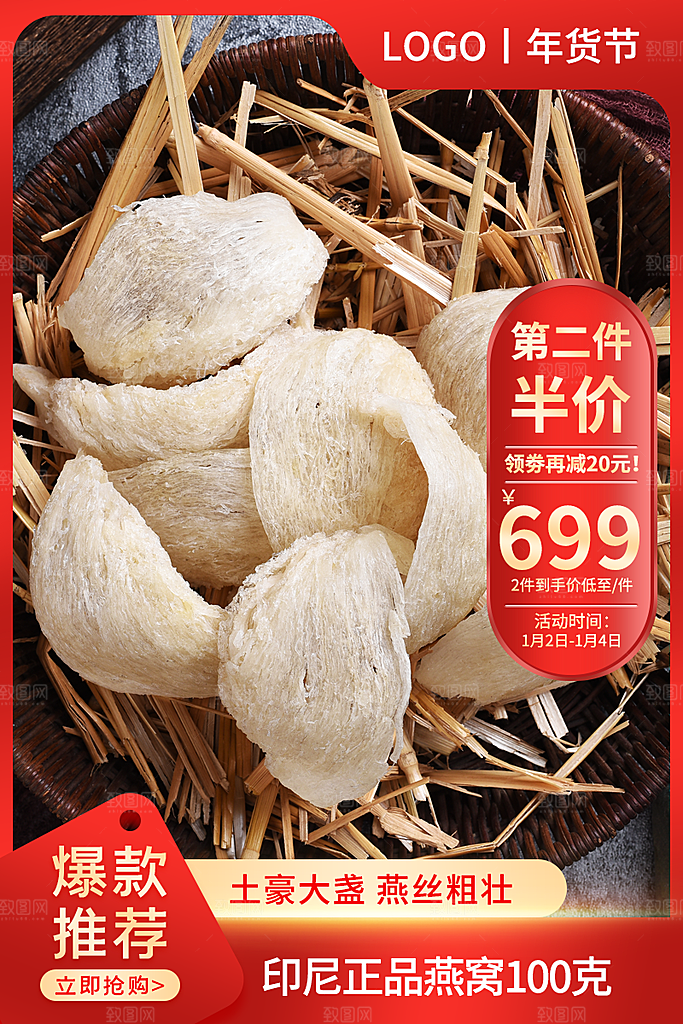 产品促销主图设计模板