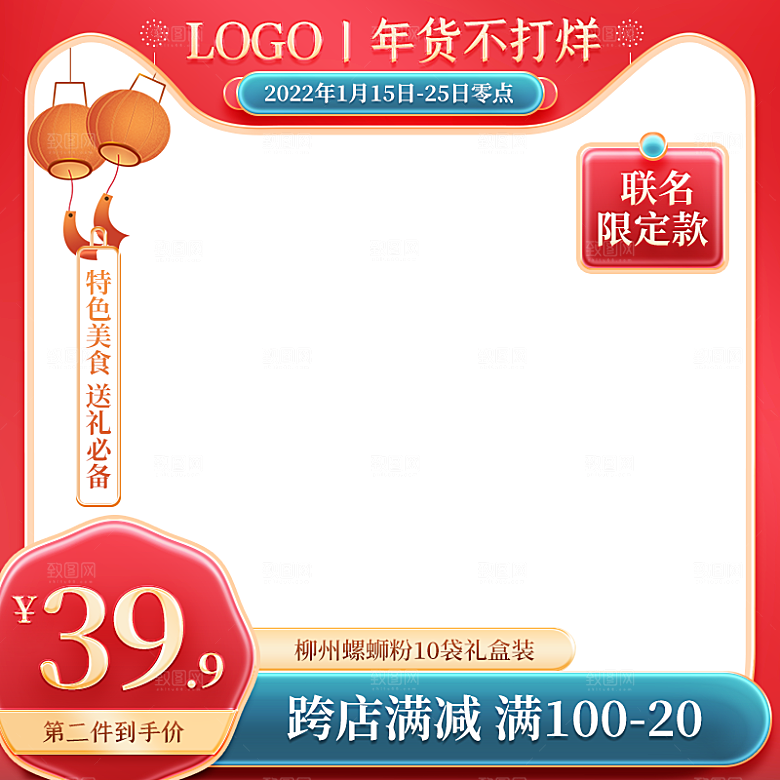 产品促销主图设计模板