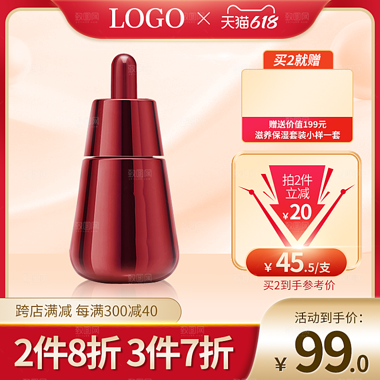 产品促销主图设计模板