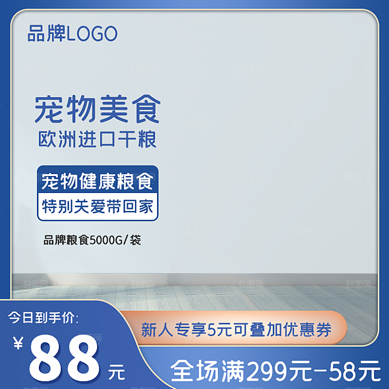 产品促销主图设计模板