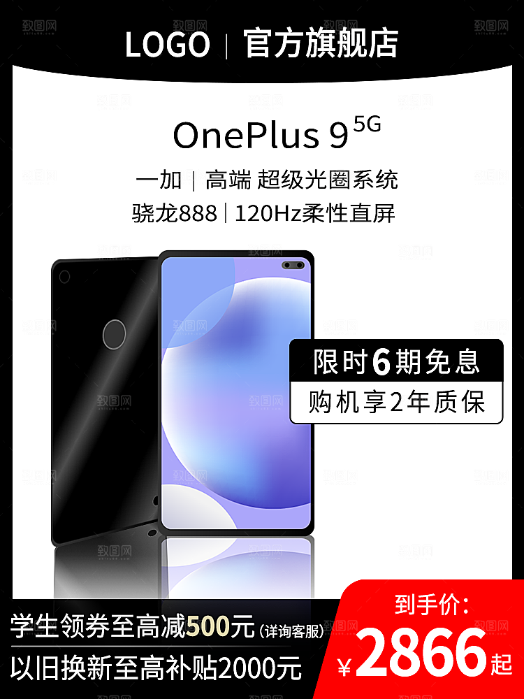 产品促销主图设计模板