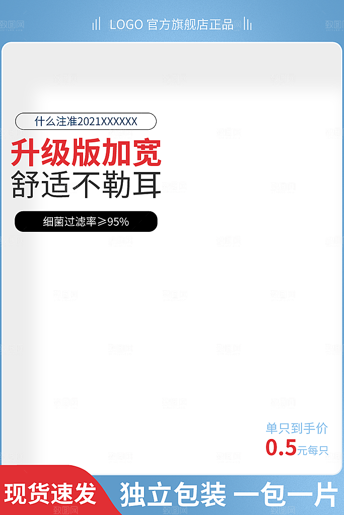 产品促销主图设计模板