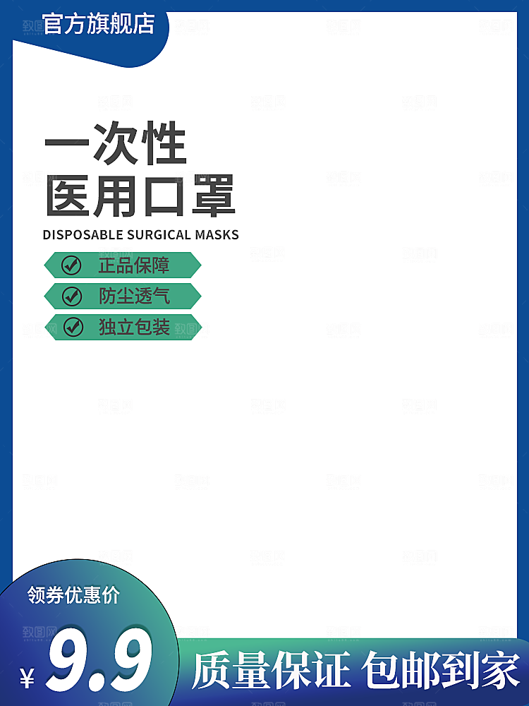 产品促销主图设计模板