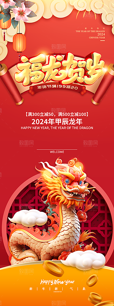 红色简约办年货春节过年