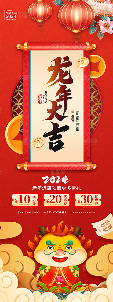 年货狂欢购高级感红