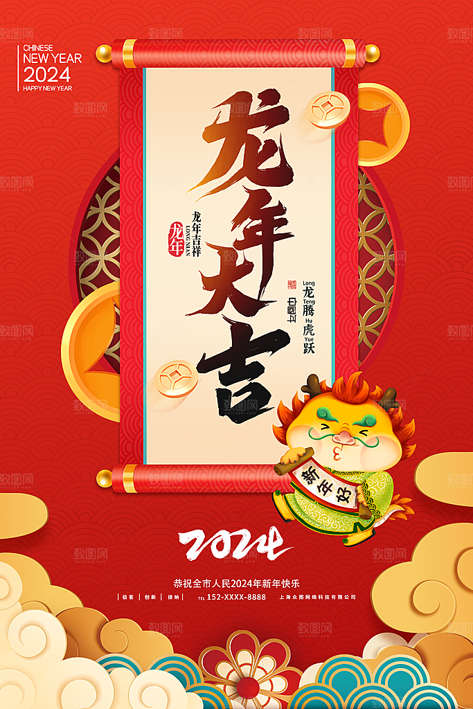 年货狂欢购高级感红