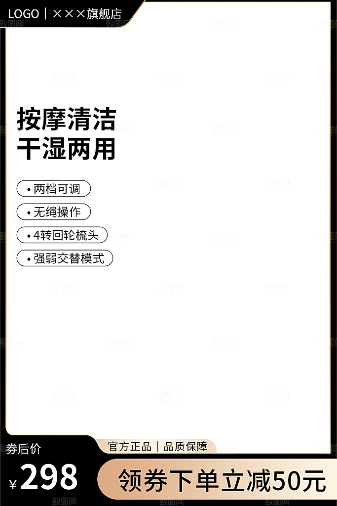 简约国潮促销主图模板设计素材