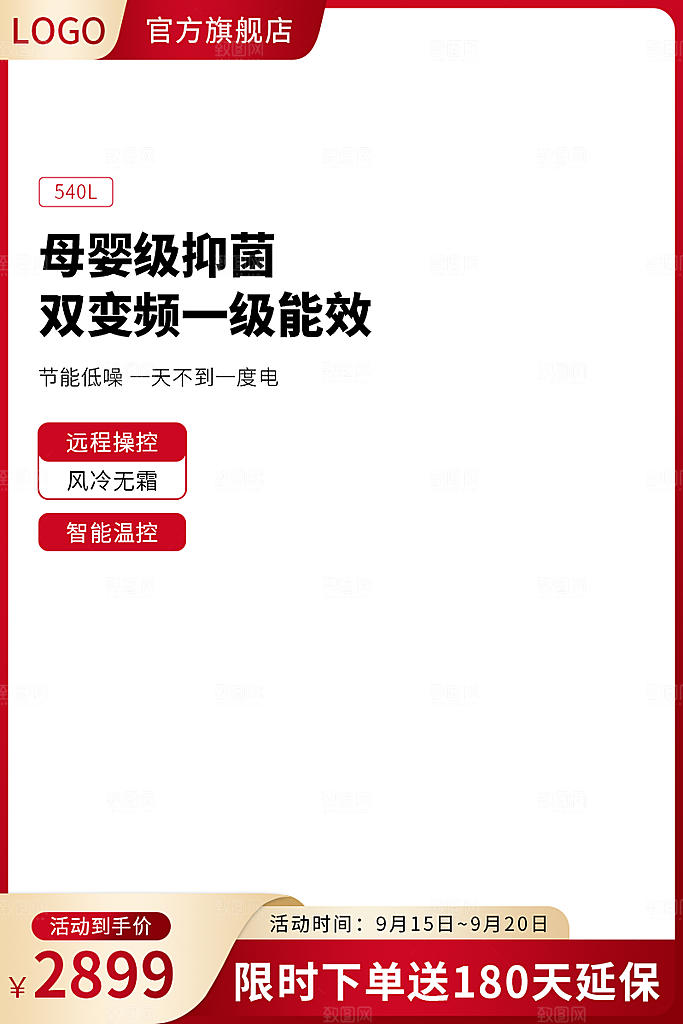 简约国潮促销主图模板设计素材