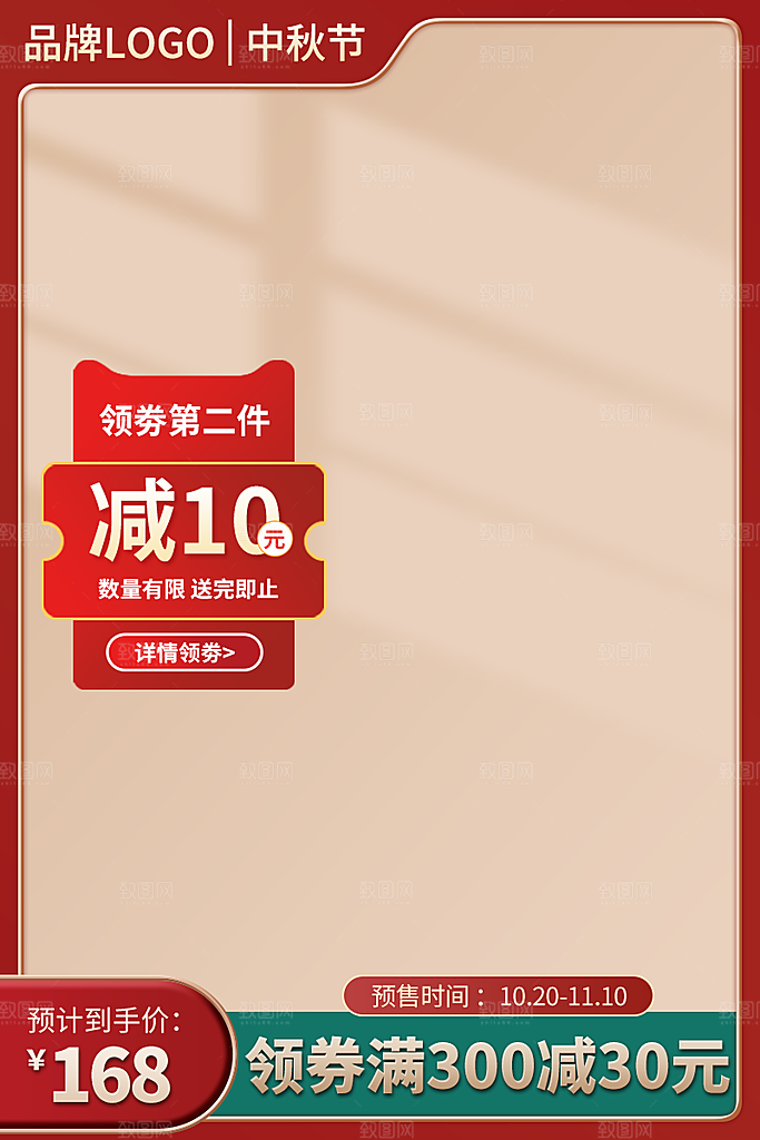 简约国潮促销主图模板设计