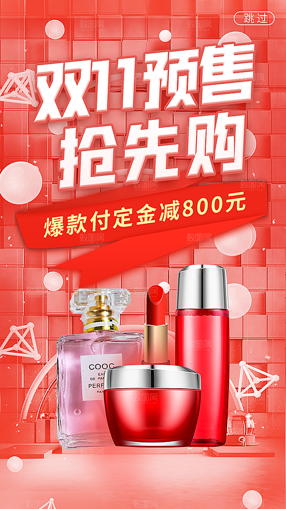 质感双十一活动宣传海报