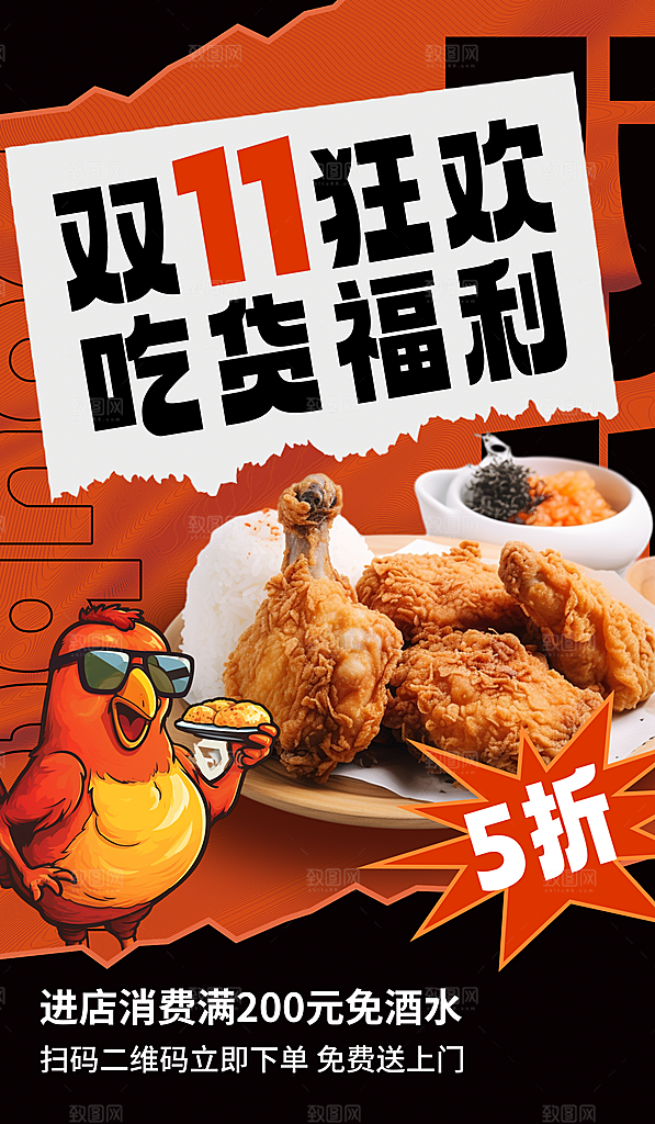 高端双十一活动宣传海报