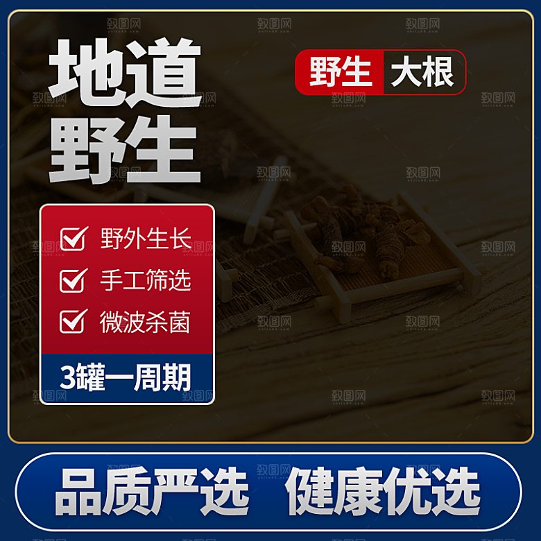 产品促销活动主图