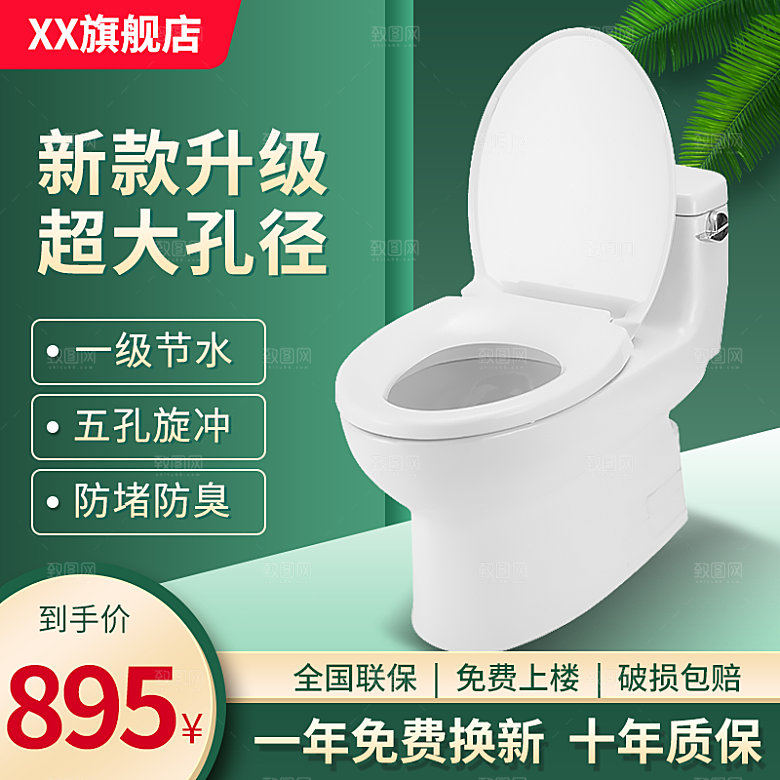 产品促销活动主图