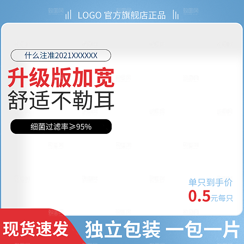 产品促销活动主图