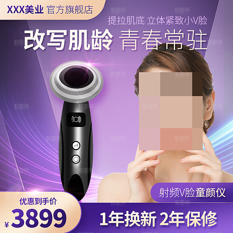 产品促销活动主图