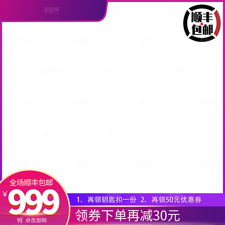 电商活动促销主图模板设计