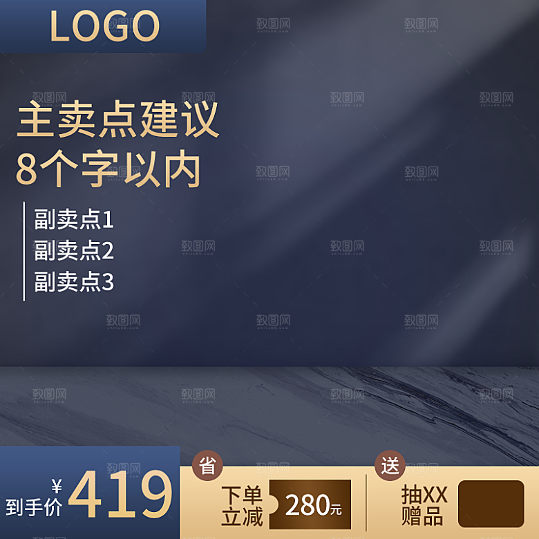 电商活动促销主图模板设计