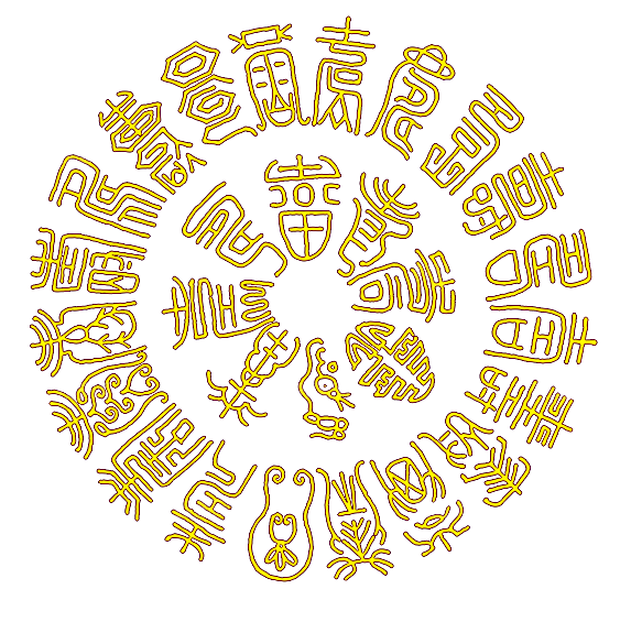 中国风传统花纹窗花边框元素