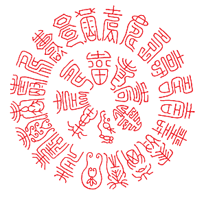 中国风传统花纹窗花边框元素