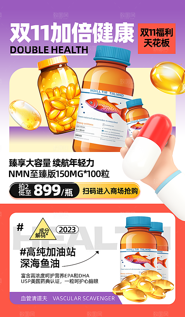 清新双十一活动宣传海报