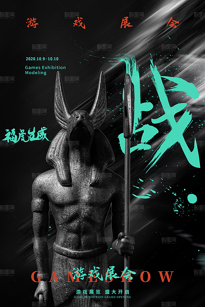 高档艺术展活动宣传海报