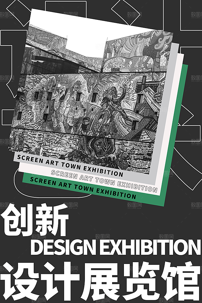 高档艺术展活动宣传海报
