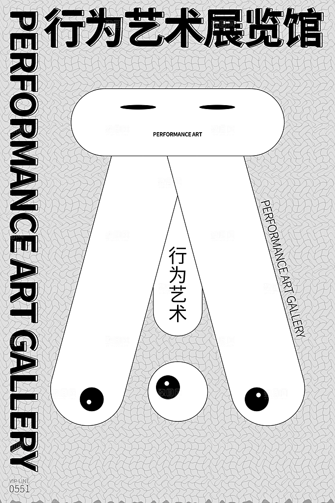 大气艺术展活动宣传海报