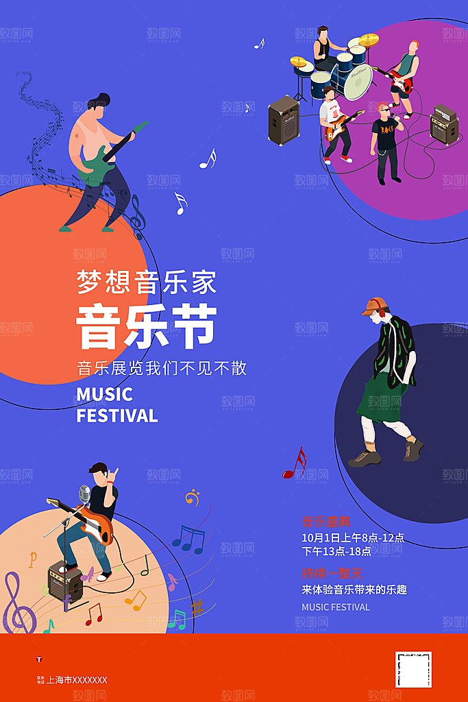 大气艺术展活动宣传海报