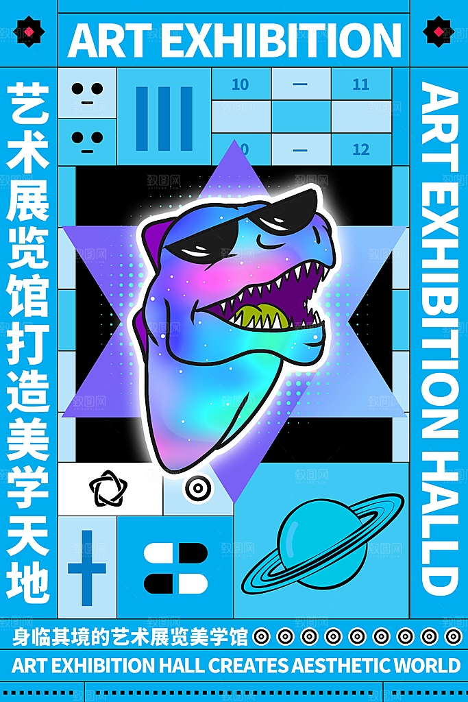 大气艺术展活动宣传海报